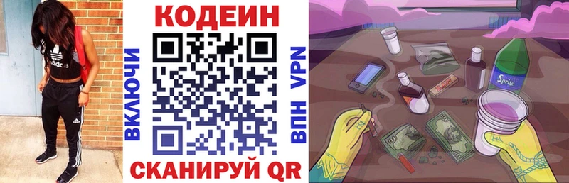 Кодеиновый сироп Lean Purple Drank где продают наркотики Белый