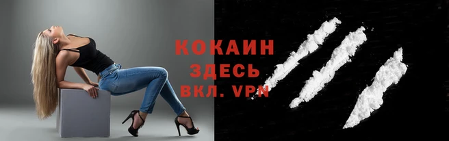 COCAINE Балахна